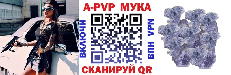 A PVP Соль  omg сайт  нарко площадка клад  как найти закладки  Ялта 
