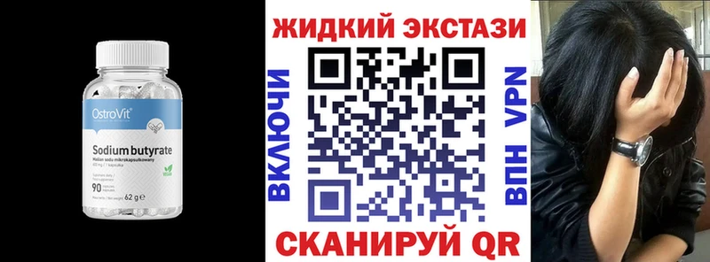 даркнет сайт  Ялта  БУТИРАТ BDO 33% 
