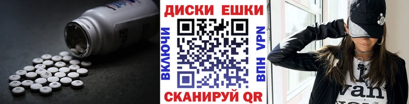 Ecstasy 250 мг Ялта