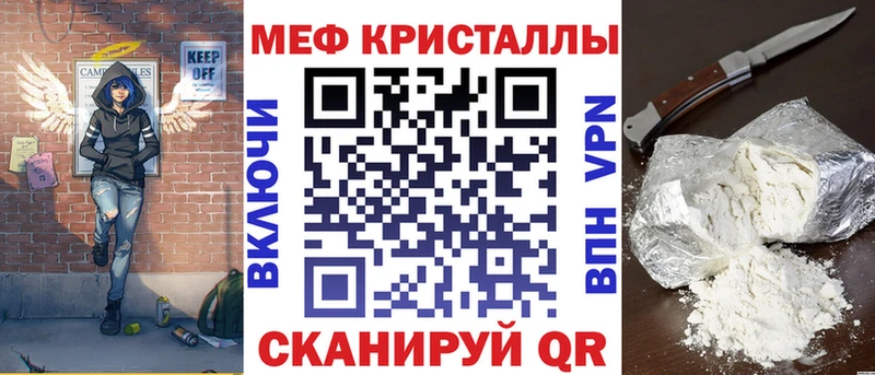 МЯУ-МЯУ кристаллы  Ялта 