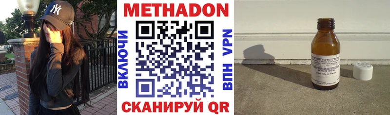Метадон methadone  закладки  Ялта 